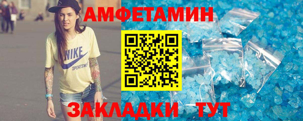 АМФЕТАМИН 97%  Амфетамин  Строитель  Вход с VPN 