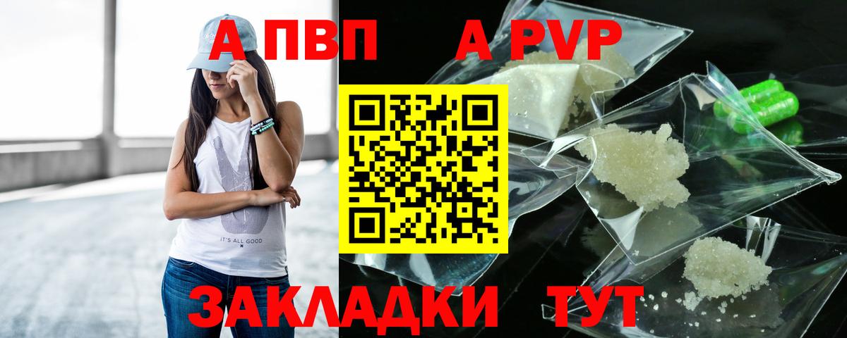 APVP  Alpha-PVP СК  Вход с VPN  закладки  Строитель  Альфа ПВП СК  A-PVP кристаллы 