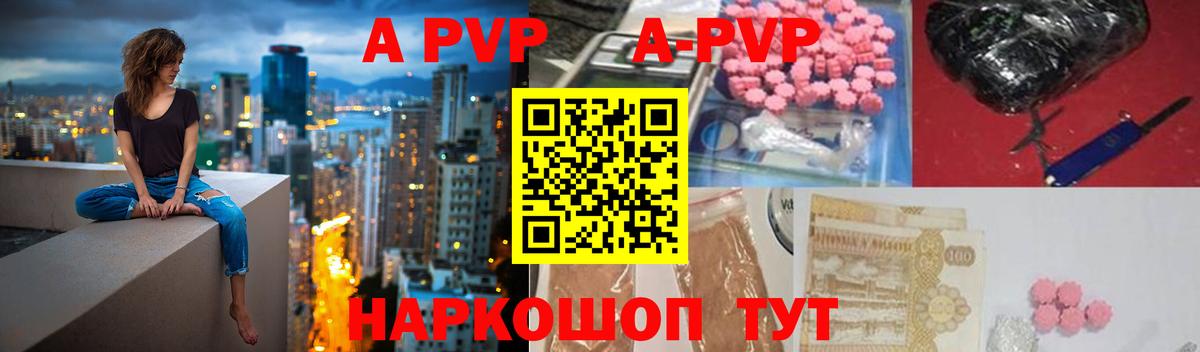 A-PVP СК Строитель