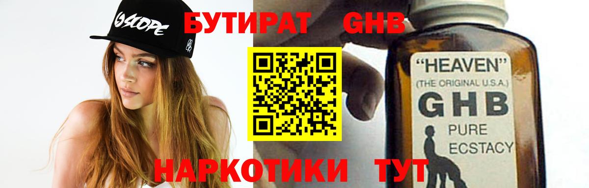 Бутират оксана Строитель