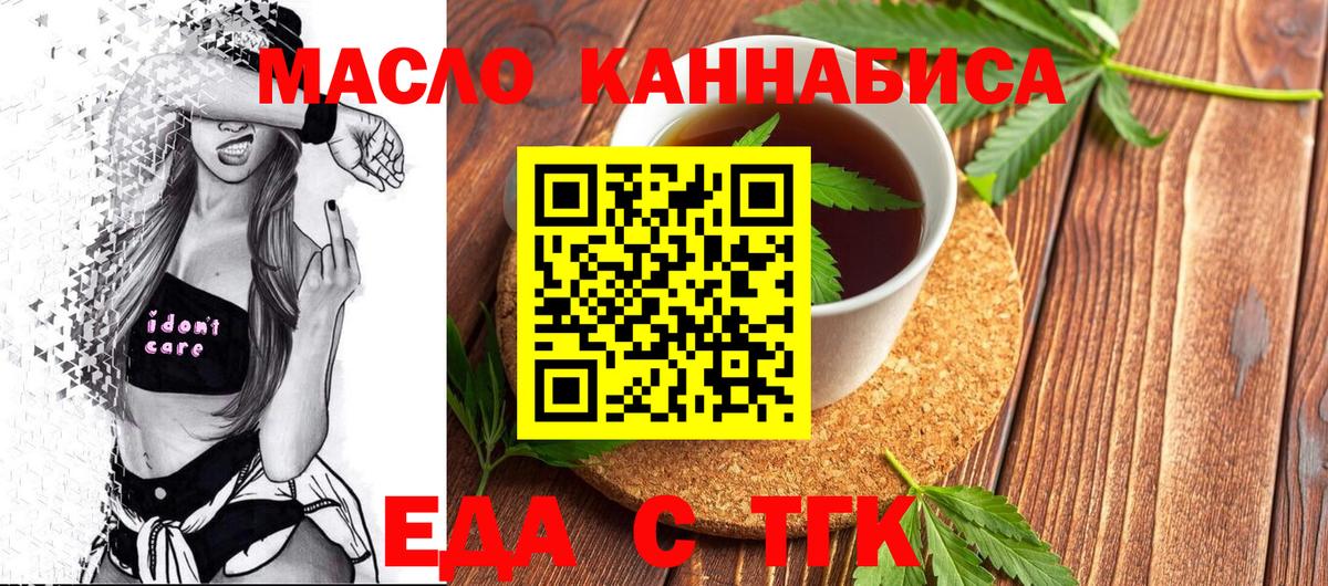 Строитель  Печенье с ТГК конопля  Вход с VPN 