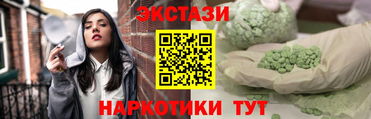мега как зайти  Ecstasy 300 mg  Вход с VPN  Строитель 