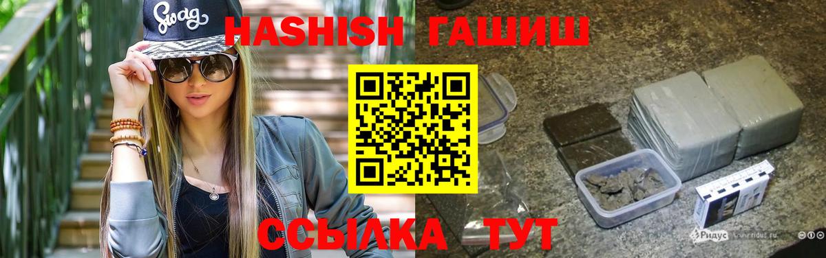 ГАШИШ 40% ТГК Строитель