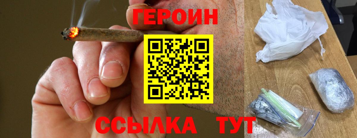 ГЕРОИН гречка  Вход с VPN  Строитель 