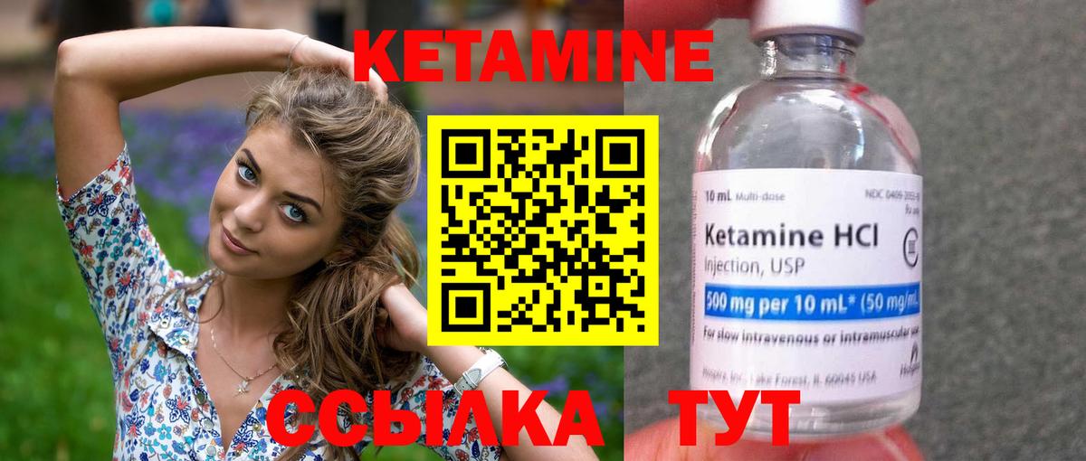 Строитель  КЕТАМИН VHQ  Кетамин ketamine  Вход с VPN 