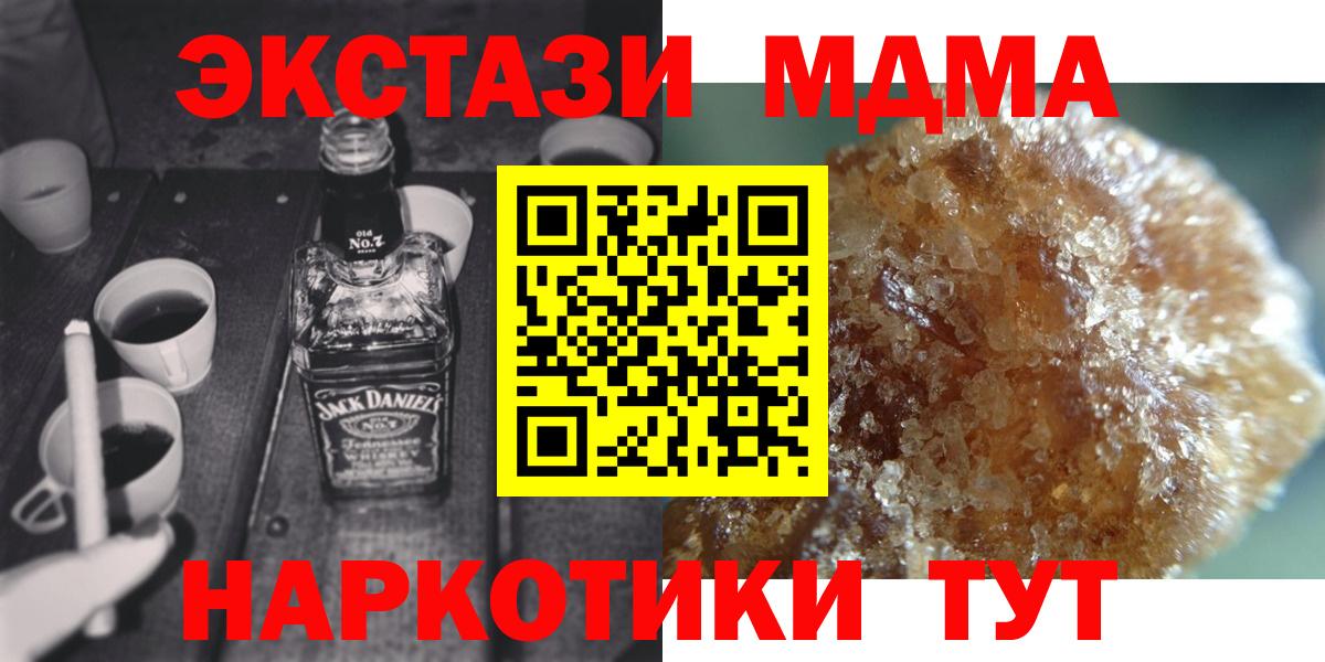 МДМА Molly Строитель