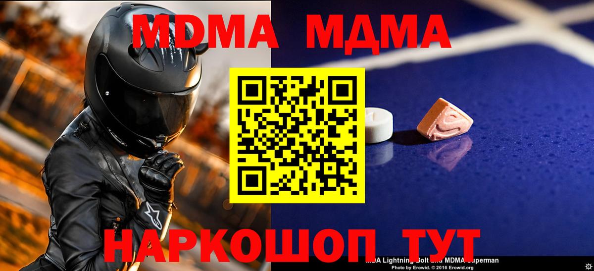 MDMA  Вход с VPN  Строитель  МДМА молли 