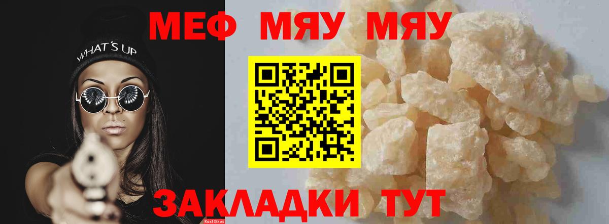 МЕФ мука Строитель