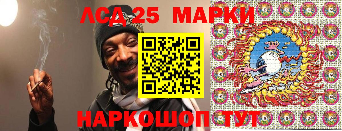 Строитель  Марки 25I-NBOMe 1,5мг  Вход с VPN 