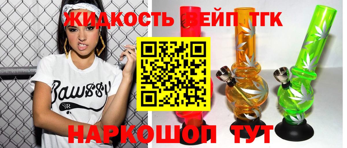 ТГК гашишное масло  Вход с VPN  Строитель 