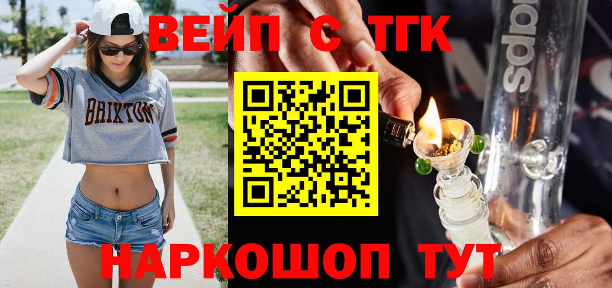 Дистиллят ТГК вейп Строитель